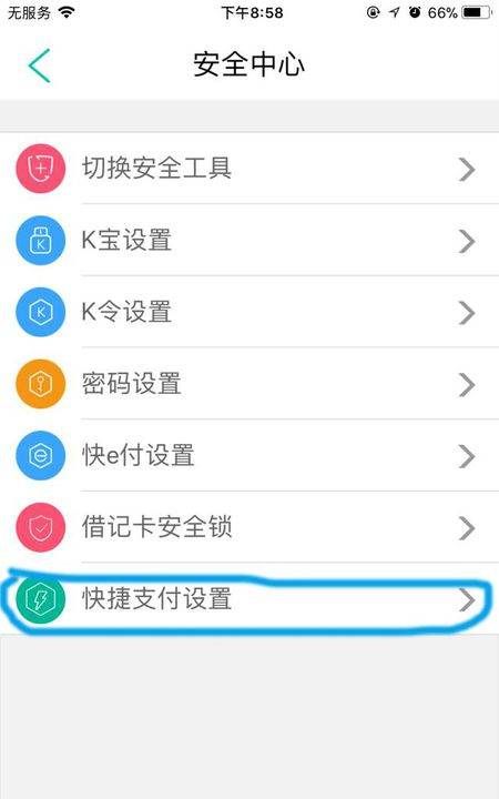 银行卡代扣可以取消,银行卡代扣协议怎么取消图6