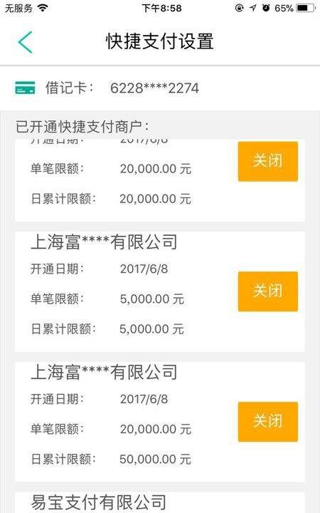 银行卡代扣可以取消,银行卡代扣协议怎么取消图10