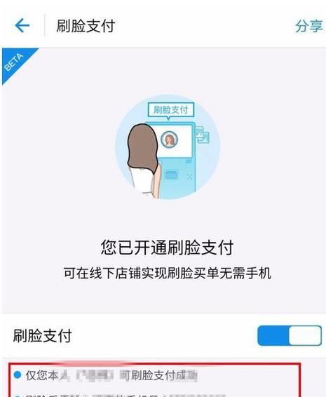 为什么支付宝提现要刷脸,支付宝人脸识别关闭了怎么还要刷脸