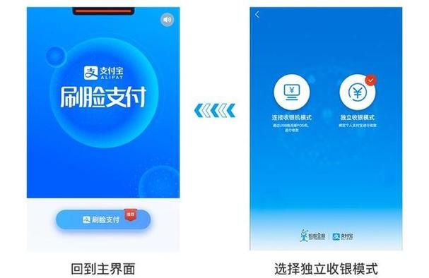 为什么支付宝提现要刷脸,支付宝人脸识别关闭了怎么还要刷脸图4