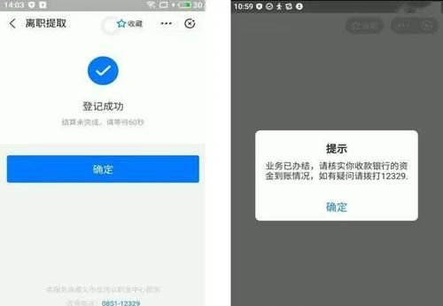 为什么支付宝提现要刷脸,支付宝人脸识别关闭了怎么还要刷脸图6