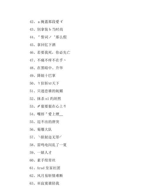 非常酷的游戏名字,又酷又好听的游戏名字古风类图2