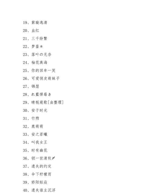 非常酷的游戏名字,又酷又好听的游戏名字古风类图3