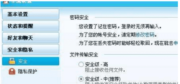 密保手机不用了如何登录QQ,QQ换手机怎么登录图1