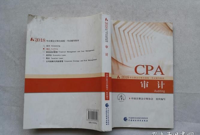 注册会计师英语要考什么内容,cpa考试中英语测试是什么意思