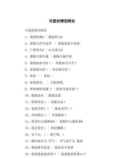 情侣网名可爱超萌简短两字,情侣网名二字简约宠溺图4