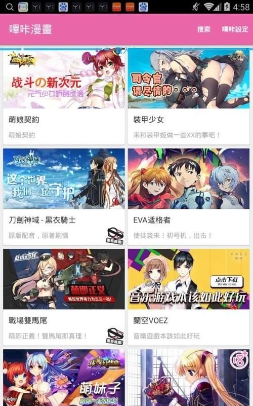 哔咔漫画的文件在哪里,哔咔漫画ios怎么进入绅士模式图4