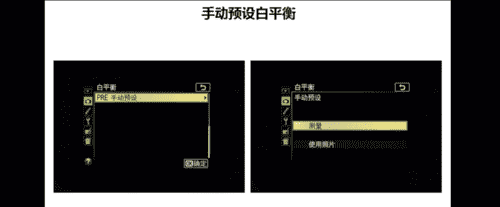 怎么设置手动白平衡,佳能60d怎么设置白平衡图2