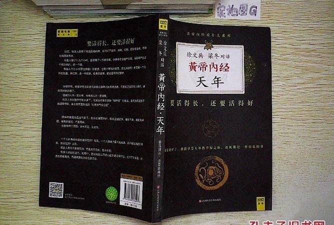 天年是指多少岁,天年是什么年龄段