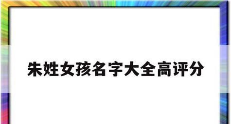 女孩子名字大全,女儿取名字大全免费查询图2