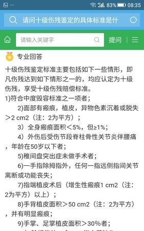 脊椎骨折工伤认定程序怎么进行,帮私人老板腰椎骨折怎么做工伤认定图2