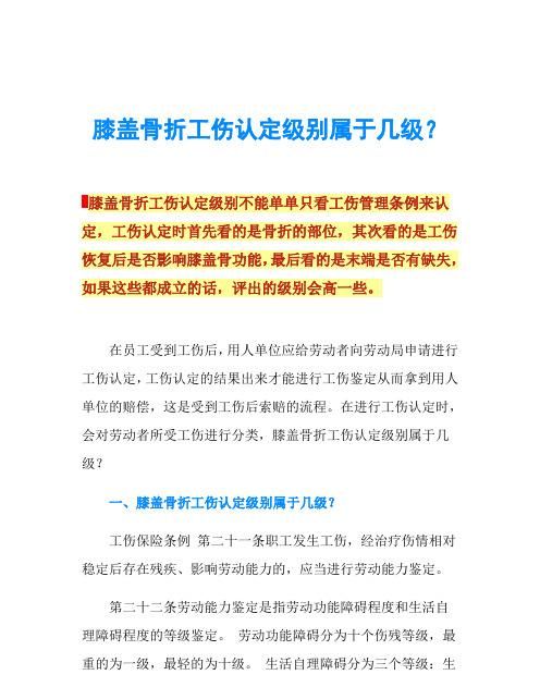 脊椎骨折工伤认定程序怎么进行,帮私人老板腰椎骨折怎么做工伤认定图4