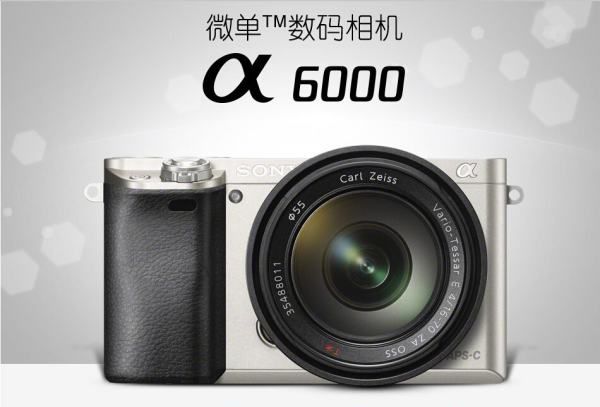 索尼a6000全景模式怎么用图3