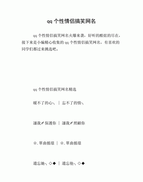 最新情侣昵称个性网,个性独特情侣网名