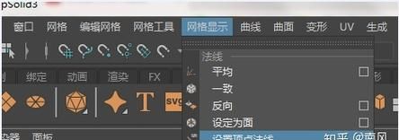 maya里怎么翻转法线,ai水平翻转快捷键