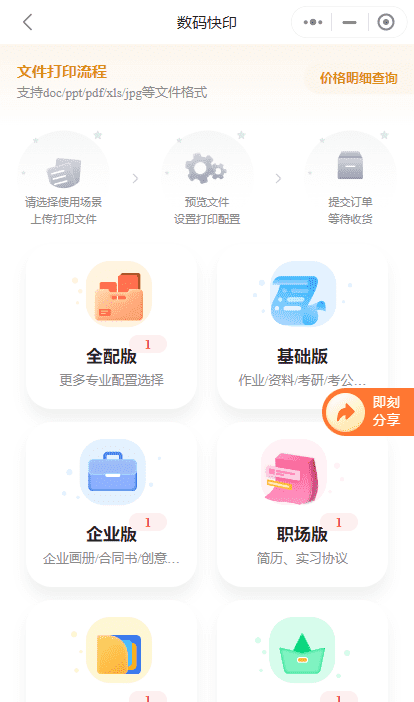 jpg怎么打印出来,怎样打印文件图4