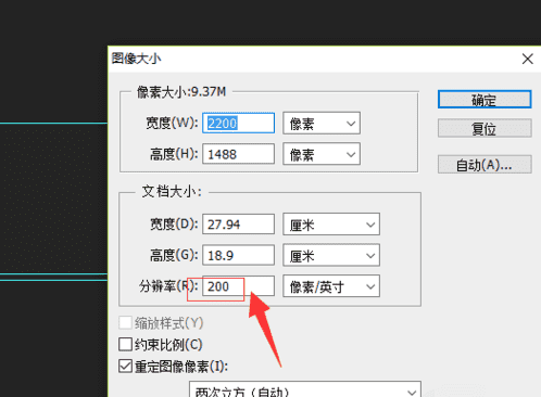 分辨率越高越好,ps分辨率是不是调的越高越好用图4