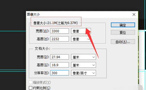 分辨率越高越好,ps分辨率是不是调的越高越好用图5