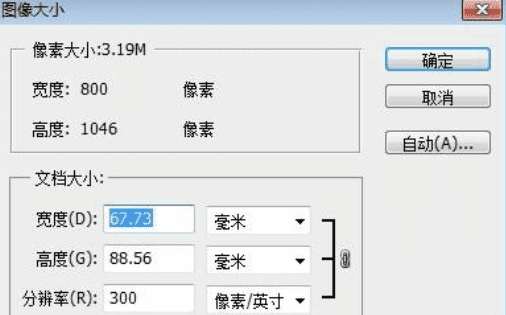 分辨率越高越好,ps分辨率是不是调的越高越好用图6