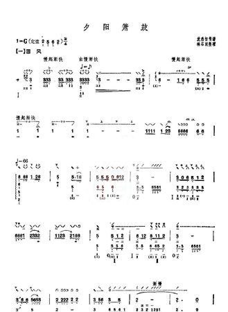 夕阳箫鼓是什么曲子,钢琴曲《夕阳箫鼓》是哪位作曲家改编的图2