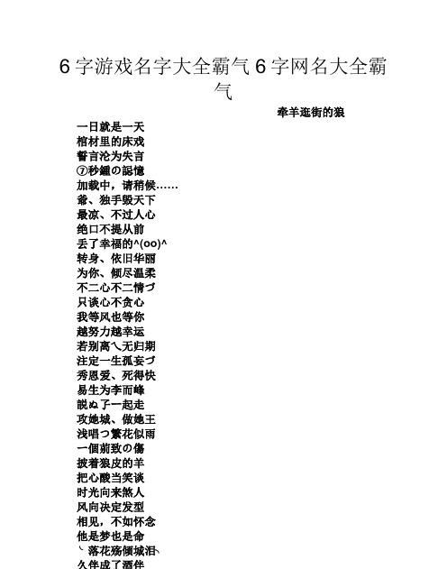 游戏家族网名大全霸气,游戏名字大全霸气的家族名字