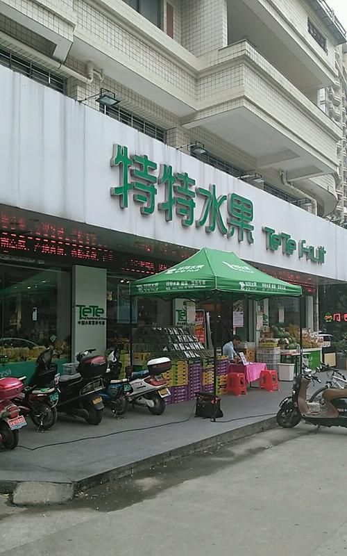 水果店名字大全流行,有创意的水果店名字大全图4