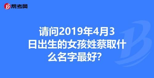 帮女儿取个好名字,给我女儿起个好名字大全图4