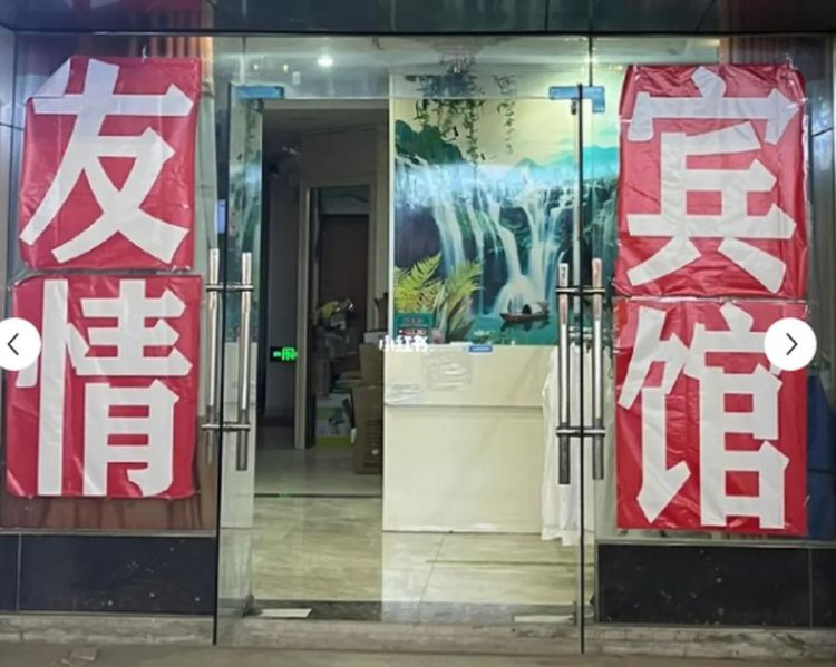 旅店起名大全发财的名字,旅店起名招财的图4