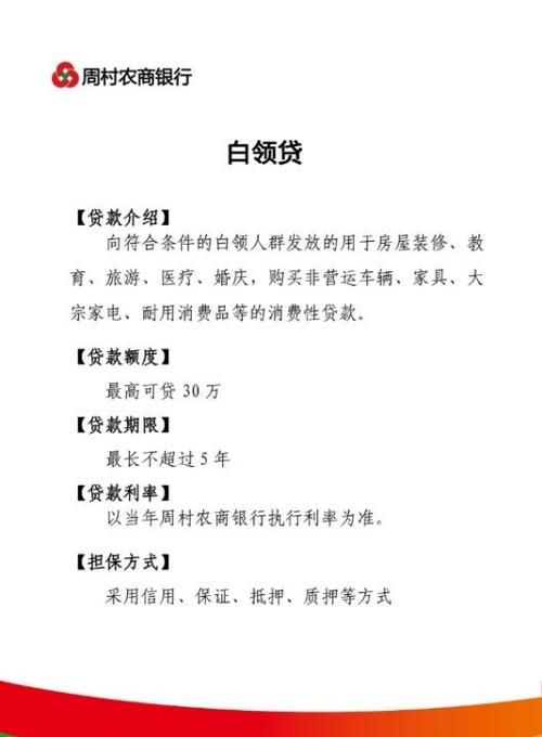 白领贷审核打电话主要问些什么,银行贷款审核电话会问什么图3