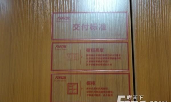 商品房交付标准是什么,商品房交房时开发商应提供哪些证件图4