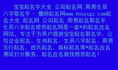 宝宝起名网免费取名字打分测试结果,免费测名打分最准确的软件图2