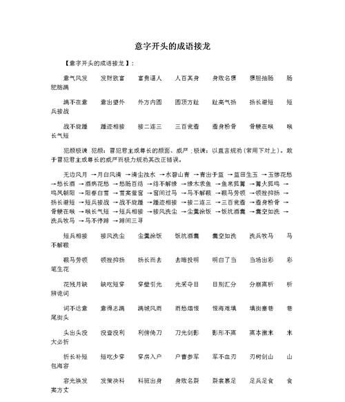 印字开头的成语,印字开头的成语有哪些成语接龙图2