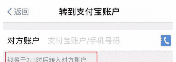 支付宝转错账了，支付宝转错了有什么办法能收回来图1