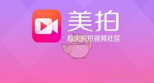 微电影怎么样拍摄,《美拍》拍摄微电影方法介绍图4