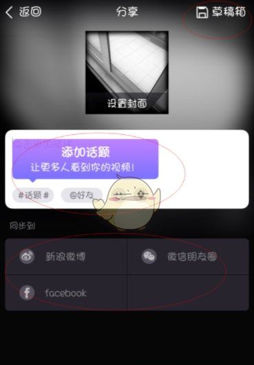 微电影怎么样拍摄,《美拍》拍摄微电影方法介绍图8