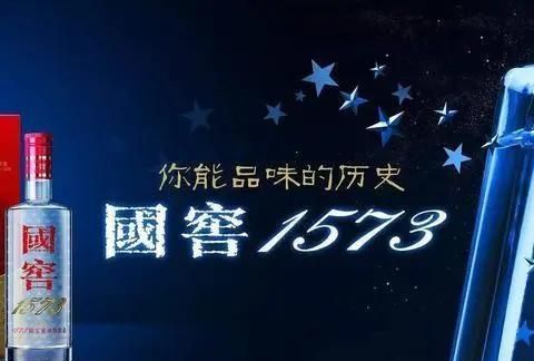 国窖573是什么意思,国窖572是什么图3