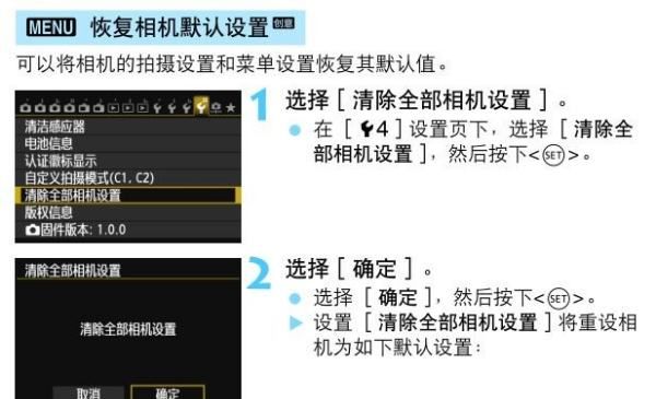 数码相机如何恢复出厂设置