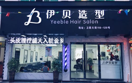 美发店铺起名大全免费,好听时尚的男内裤起名图4