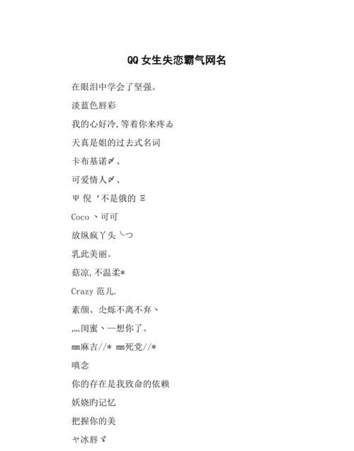 霸气名字女,女生霸气名字