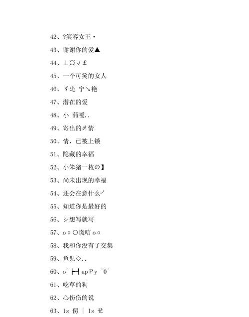 霸气名字女,女生霸气名字图5