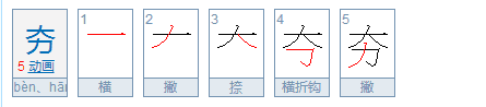 烎与什么字读音相近,小的同义字图3