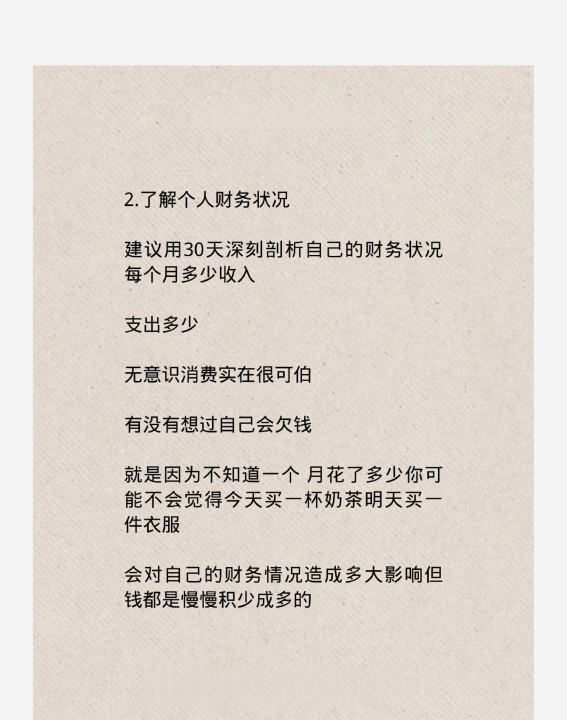 负债30万如何走出困境，整理六个方法帮我还清30万负债图4