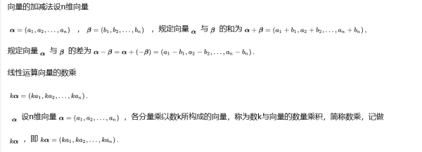 什么叫二线性，什么是线性运算 线性运算的解释图3