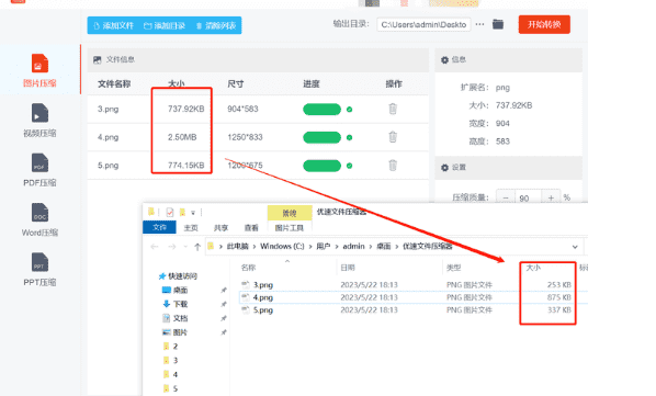 如何缩小kb,如何减小照片的kb数图7