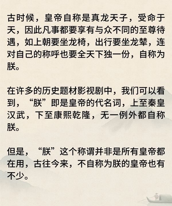 唐朝皇帝怎么自称,唐朝时期皇宫里的人物尊称比如:皇上 皇后 郡主图3