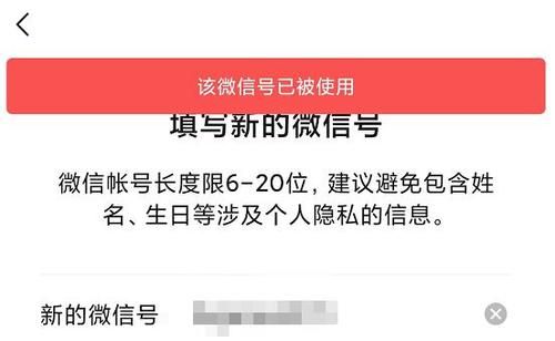 2021改个有意义的微信号id,有意思的微信id图1