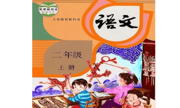 洋字组词二年级上册,小学二年级生字组词表上册图5