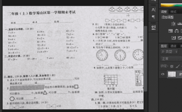 ps怎么把灰色背景变白，如何把一张灰色背景变成白色的图片