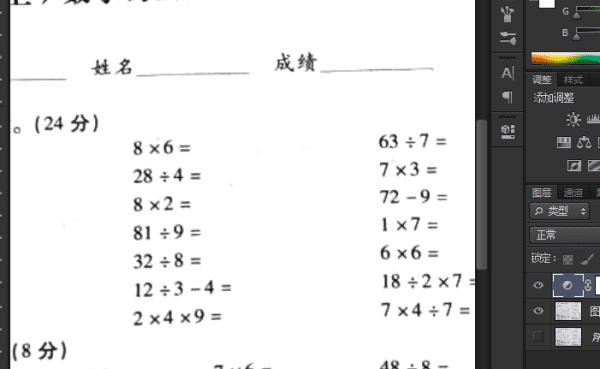 ps怎么把灰色背景变白，如何把一张灰色背景变成白色的图片图5