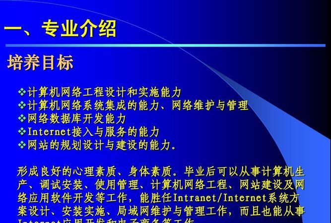 网页设计什么专业学,网站设计属于什么行业图2